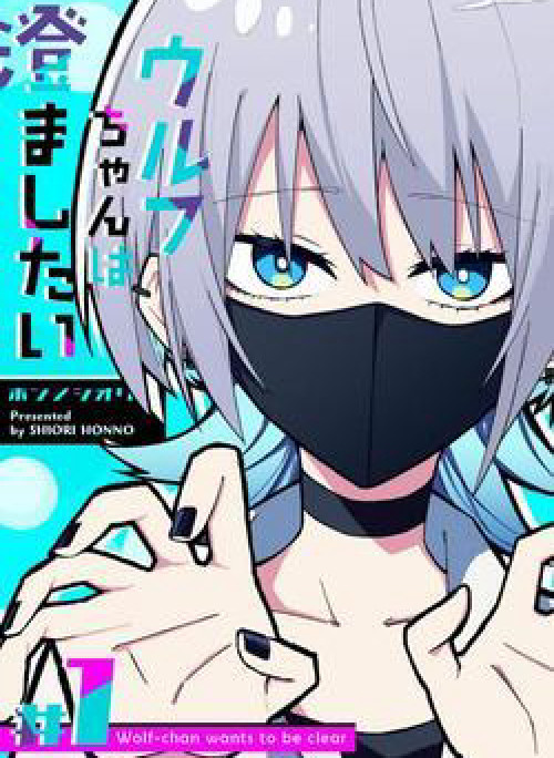 Nàng Sói Giả Vờ Ngầu Lòi