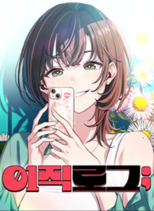 Nhật Kí Đổi Nghề