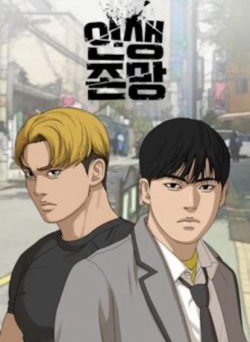 Những Mảnh đời Tan Vỡ