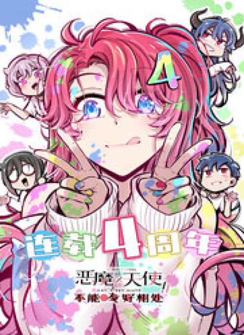 Oan Gia Chung Nhà: Thiên Thần X Ác Quỷ, Sao Mà Thân Được!?