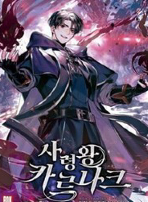 Pháp Sư Tử Linh, Karnak