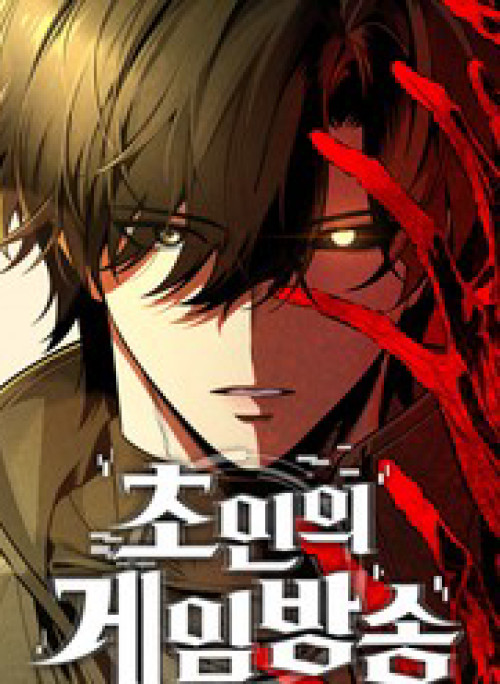 Phát Sóng Của Siêu Việt Giả