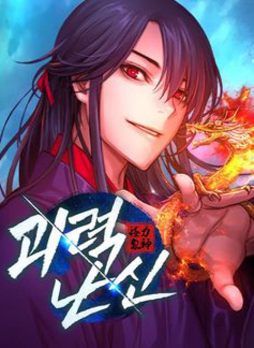 Quái Lực Loạn Thần