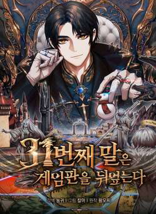 Quân Cờ Thứ 31 Lật Ngược Ván Cờ