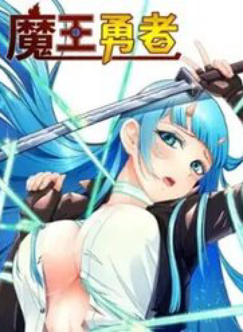 Quỷ Vương Ấy Thế Mà Lại Là Một Dũng Sĩ?