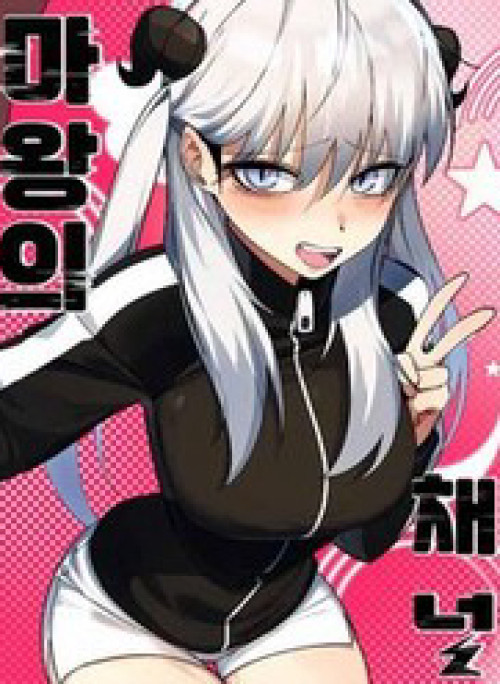 Quỷ Vương Livestream