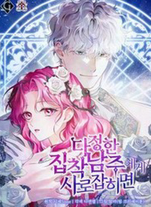 Sa Vào Vòng Tay Của Nam Chính Dịu Dàng Nhưng Chiếm Hữu