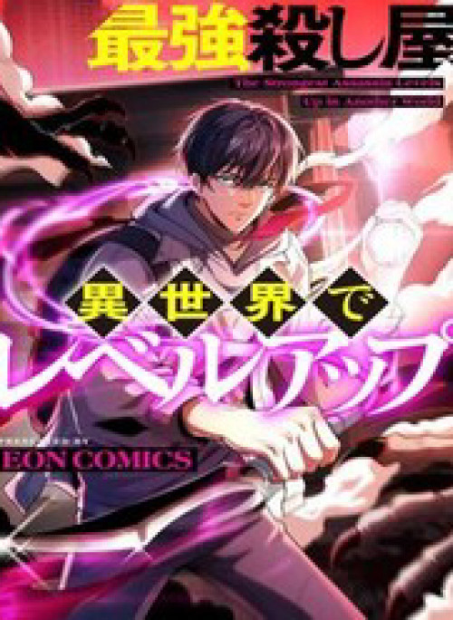 Sát Thủ Mạnh Nhất Thăng Cấp Ở Thế Giới Khác