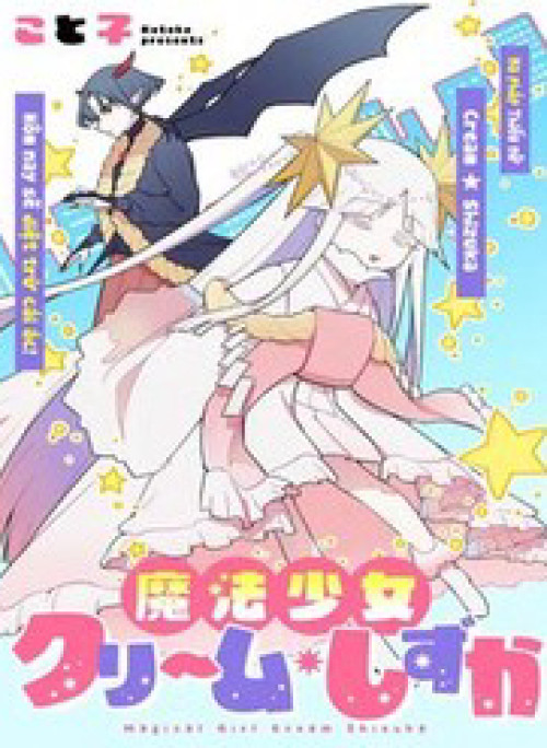 Soku Ochi Mahou Shoujo Sei