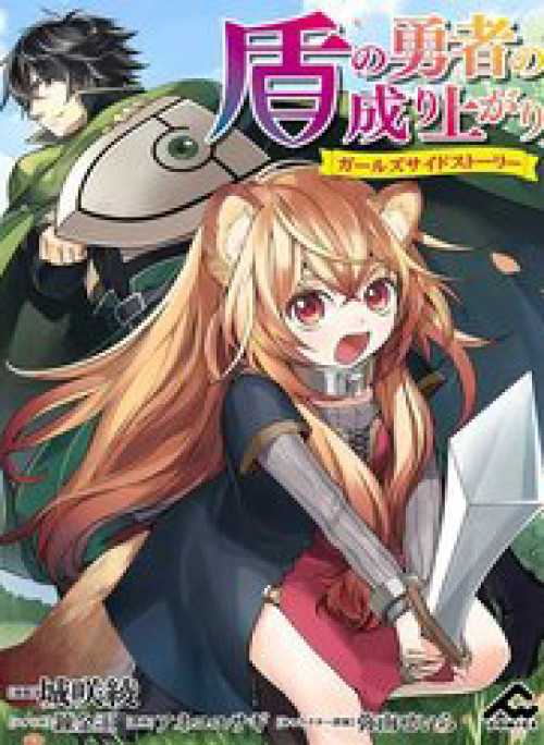 Sự Trỗi Dậy Của Anh Hùng Khiên - Ngoại Truyện Của Raphtalia