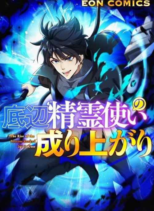 Sự Trỗi Dậy Của Tinh Linh Sư Hạng Bét