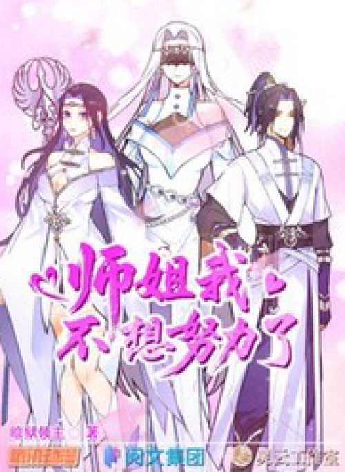 Sư Tỷ, Ta Không Muốn Cố Gắng!