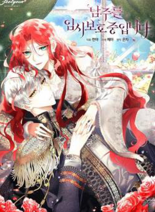 Tạm Thời Tôi Sẽ Bảo Vệ Nam Chính