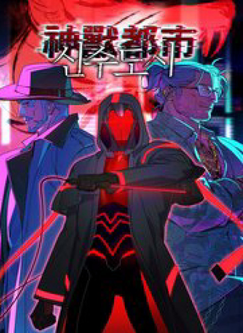 Thần Thú Đô Thị