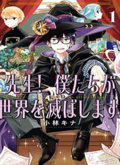 Thầy Ơi! Bọn Em Sẽ Hủy Diệt Thế Giới