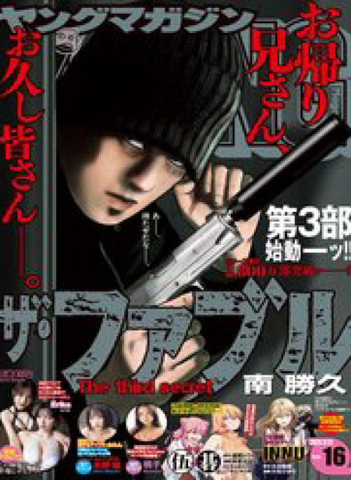 The Fable: Bí Mật Thứ Ba