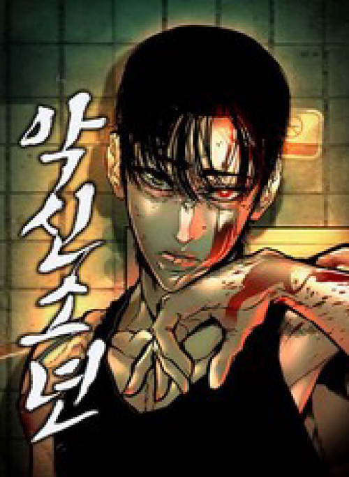 Thiếu Niên Ác Quỷ