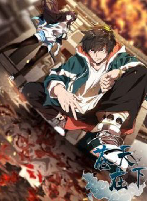 Thương Thiên Tại Hạ