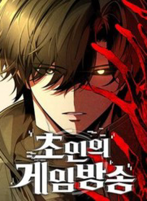 Tiếng Vọng Nơi Địa Ngục