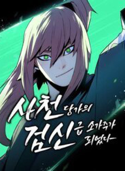 Tiểu Gia Chủ của Tứ Xuyên Đường Gia trở thành Kiếm Thần