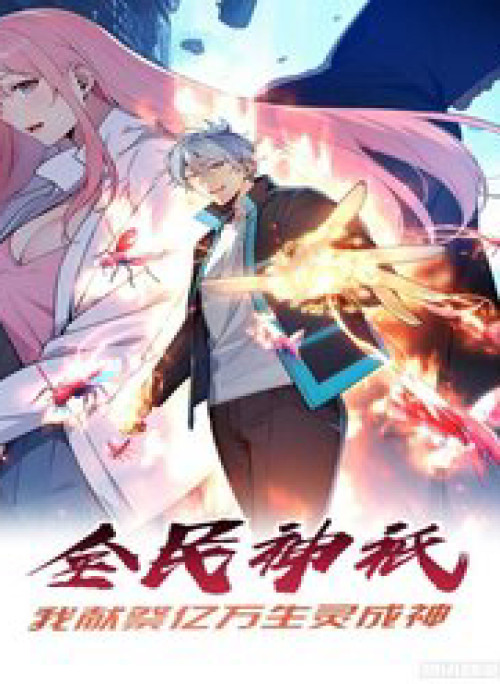 Toàn Dân Thần Vương: Tôi Hiến Tế Nghìn Tỷ Sinh Linh!