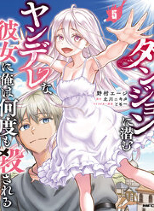 Tôi Bị Bạn Gái Đâm Chết Hết Lần Này Đến Khác