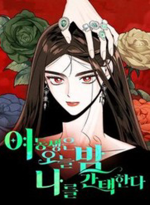 Tối Nay Tôi Là Người Được Cô Ấy Chọn