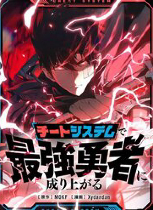 Trở Thành Anh Hùng Mạnh Nhất Nhờ Gian Lận