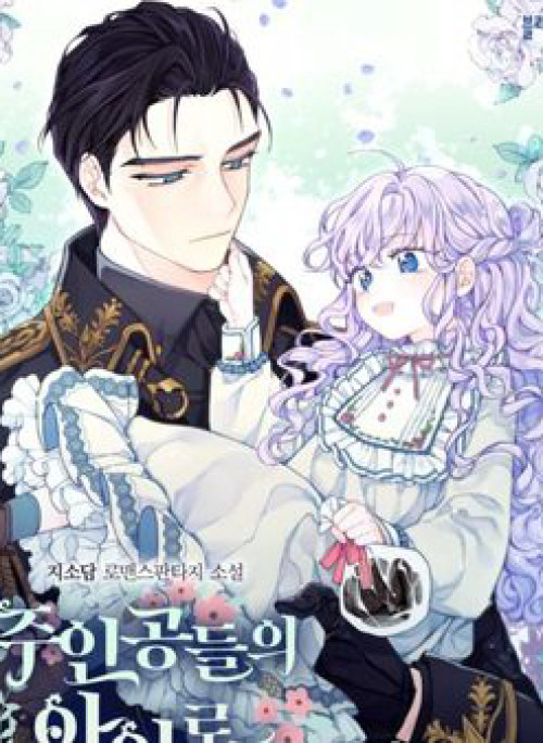 Trở Thành Con Gái Của Các Nhân Vật Chính