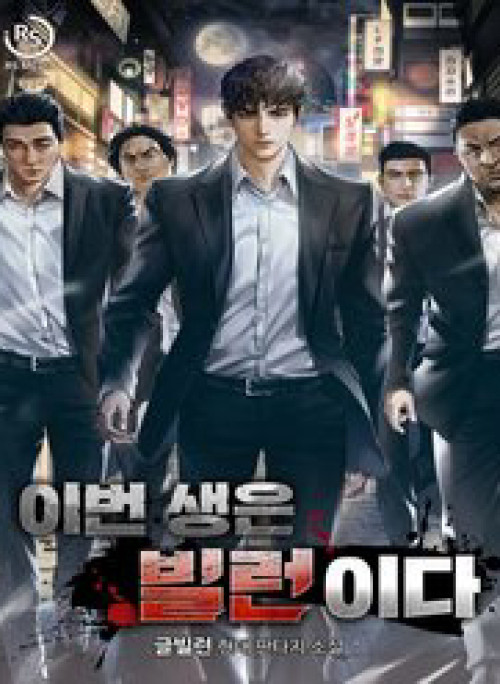 Trở Thành Phản Diện Ở Cuộc Đời Này