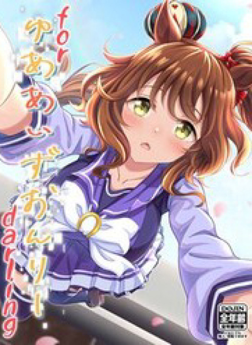 Umamusume Pretty Derby - Your Eyes Only (Doujinshi)