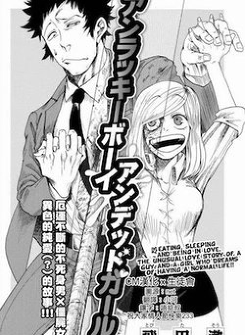 Unlucky Boy, Undead Girl (One Shot)