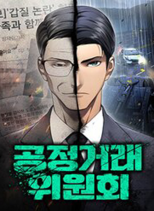 Uỷ Ban Thương Mại Công Bằng