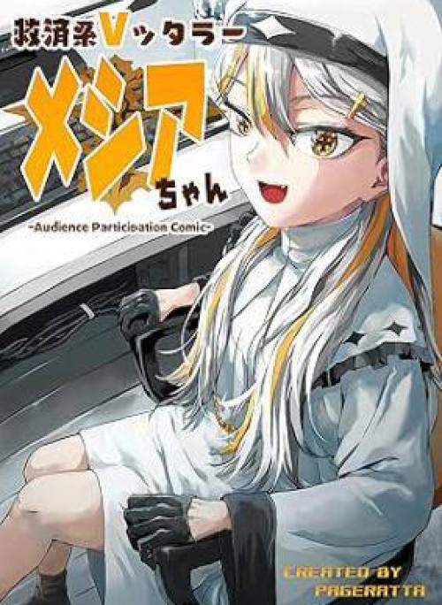 Vtuber Savior ✟ Messiah-Chan