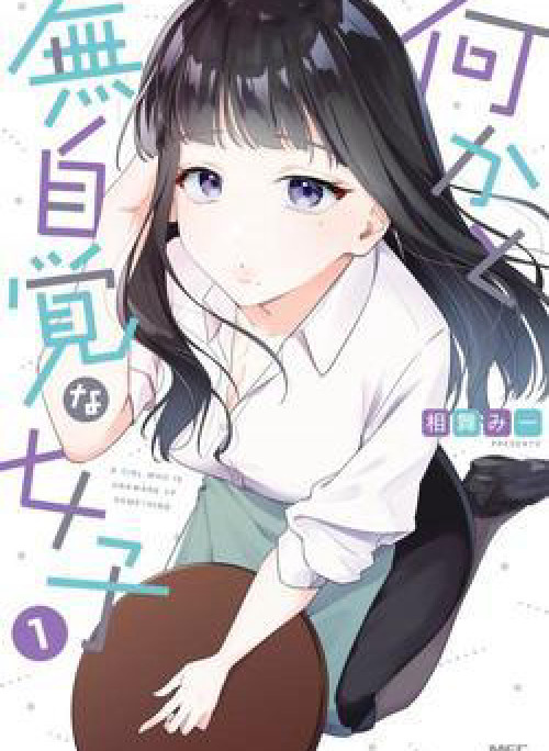 Anh quản lý và cô phục vụ ngây thơ vô số tội