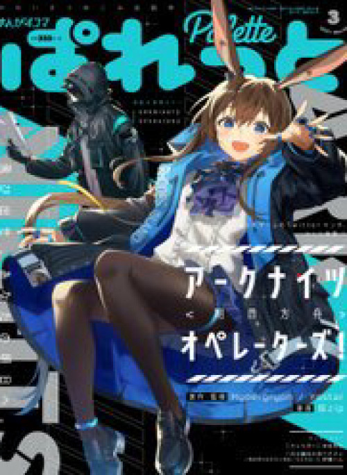 Arknight: Operators !