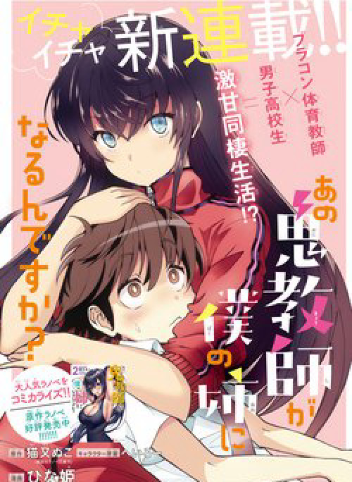 Bà Cô Ác Quỷ Đó Là Chị Tôi Sao?