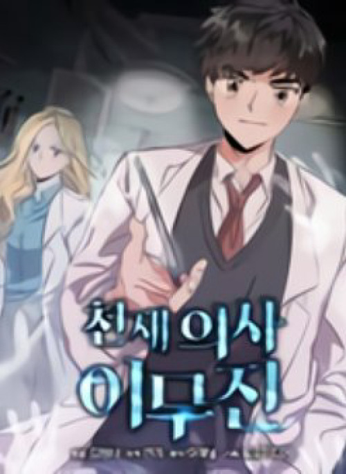 Bác Sĩ Thiên Tài Lee Moojin