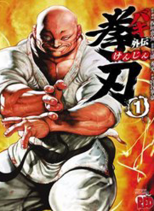 Baki Gaiden: Kenjin