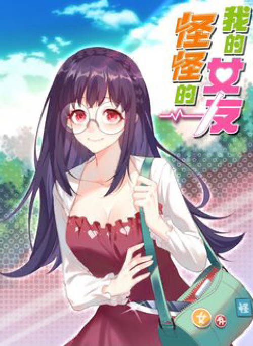 Bạn gái của tôi rất kì lạ