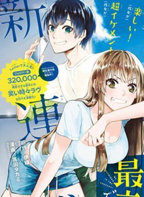 Bạn gái tôi là số một