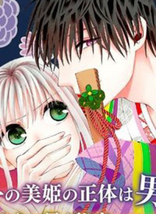 Bí mật thầm kín của công chúa Kaguya