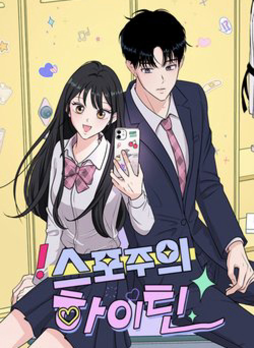 Bí mật tình yêu tuổi thanh xuân