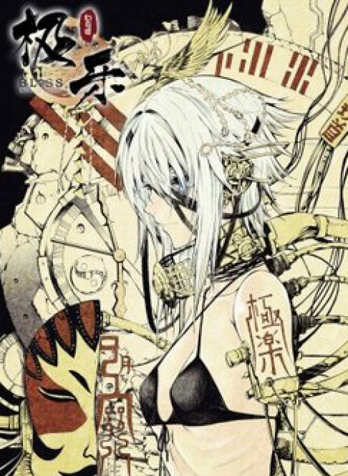 Bliss Cực Lạc Huyễn Kỳ Đàm