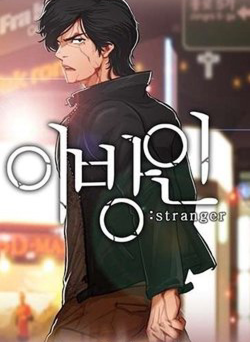 Bụi Đời Gangnam