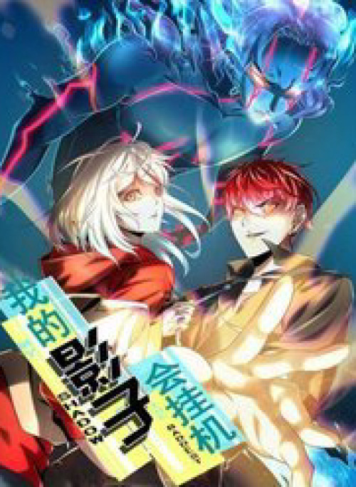 Cái Bóng Vạn Năng