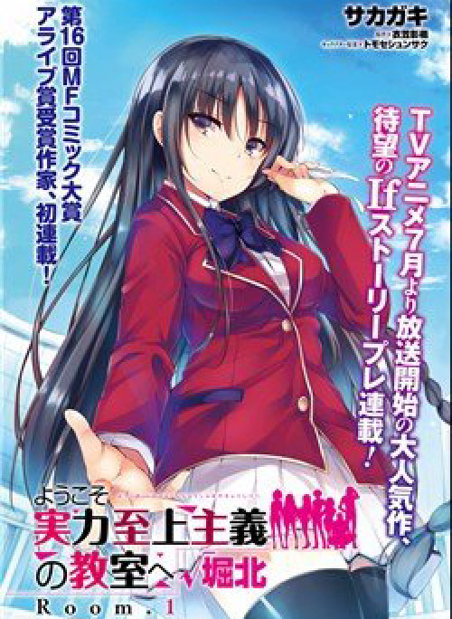 Chào mừng đến với lớp học Thượng đẳng: √Horikita