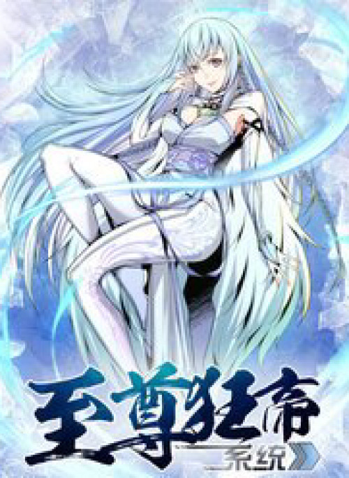 Chí Tôn Cuồng Đế Hệ Thống