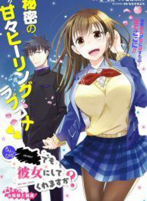 Choppiri rei rei demo kanojo ni shite kuremasu ka?