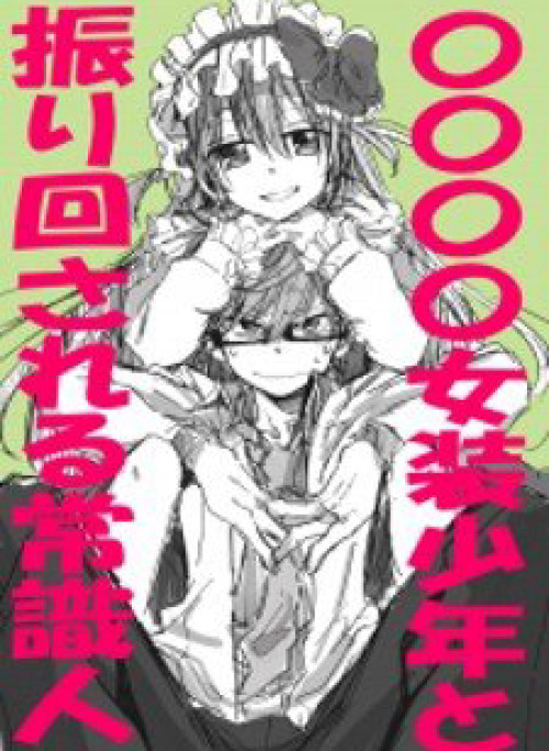 Chuyện Tình Giữa "chị Gái Sinh Đôi" Và Chàng Trai Nghiêm Túc